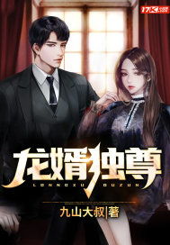 护国龙帅婿，最强女婿，归来了！--第1张