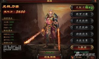 灭天战神短剧大结局完整版在线观看 灭天战神短剧大结局完整版在线观看免费 --第1张
