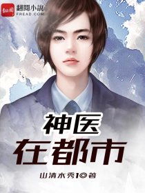 废婿变神医短剧大结局完整版在线观看 废婿神医在都市最新章节 --第1张