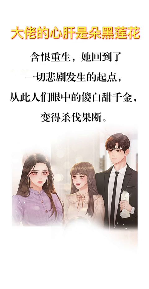 闪婚豪门大佬后短剧大结局在线观看百度云--第1张