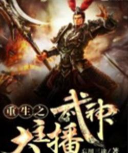 天狐九针大结局在线观看，九天狐神宗短剧完整版--第1张