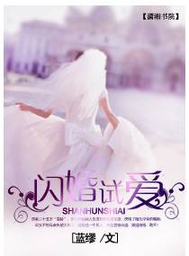 闪婚之后，我藏不住的超能力--第1张