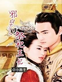 蚀骨深情祭流年，大结局完整版在线观看--第1张