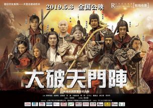 风云之决战天门 风云之决战光明顶短剧大结局完整版在线观看 --第1张
