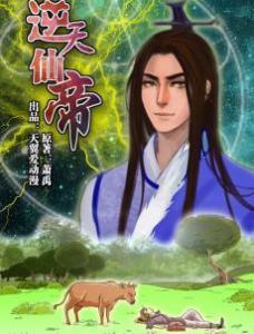 仙帝归来短剧大结局完整版在线观看高清 仙帝归来短剧大结局完整版在线观看 --第1张