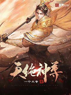 万道神尊小说全文免费阅读 万道神尊吴玥子游雅邰靖懿短剧大结局完整版在线观看 --第1张