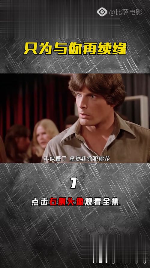我能让时间倒流??短剧大结局完整版在线观看 假如我可以让时间倒流 --第1张