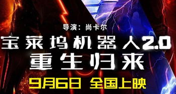 重生之回归智能，智能手机闯天下大结局在线观看--第1张
