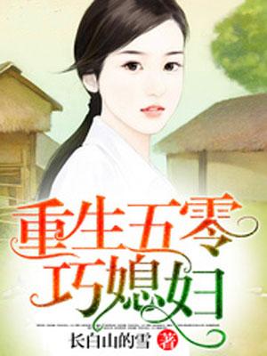 重生之联姻五年后回归--第1张