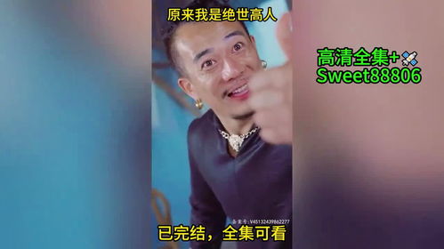 等着我找到我短剧大结局完整版在线观看视频 等着我找到我短剧大结局完整版在线观看 --第1张