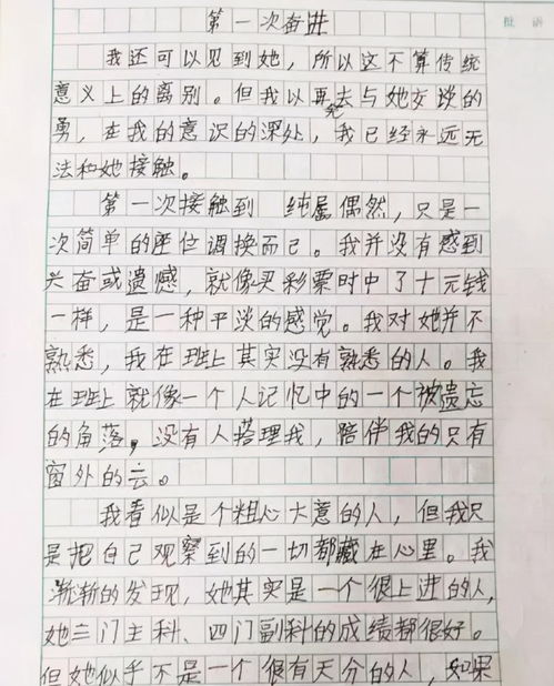 我的霸道姐姐作文500字 我的霸道姐姐逆了天短剧大结局完整版在线观看 --第1张