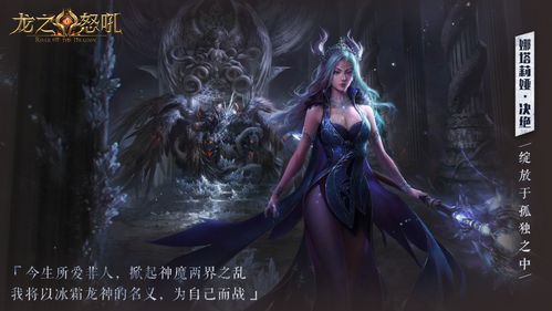 北境龙主，北境龙神大结局完整版在线观看--第1张