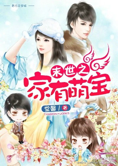 天降五宝，萌宝联盟千亿爹地快投降！大结局完整版在线观看--第1张