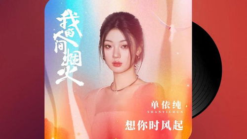 想你时风好甜，白研刘博洋短剧大结局在线观看--第1张