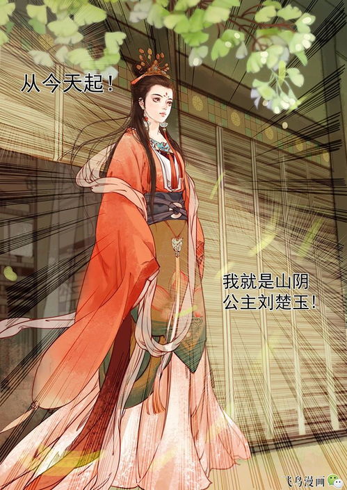 回到古代闯后宫短剧大结局完整版在线观看 回到古代去当官小说笔趣阁 --第1张
