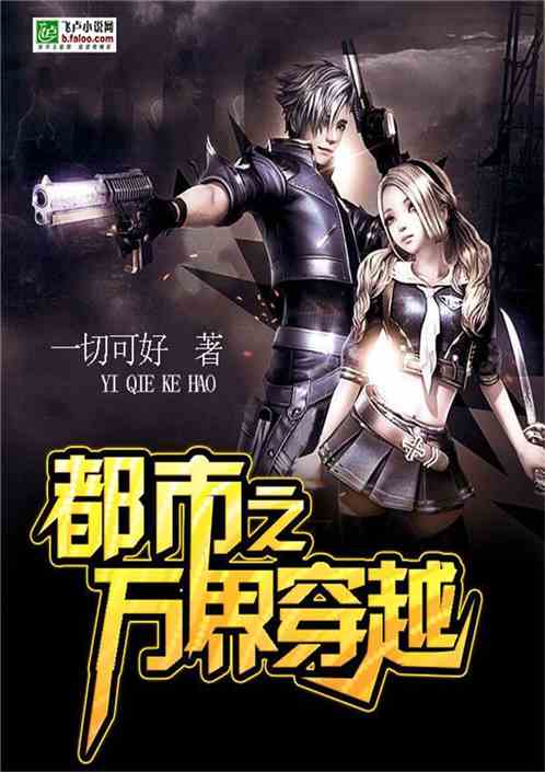 万界超市穿越剧短剧大结局完整版在线观看 万界超级商店小说 --第1张