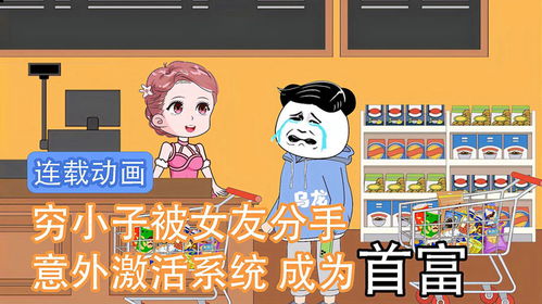 物价贬值十亿倍，我成了神豪大亨--第1张
