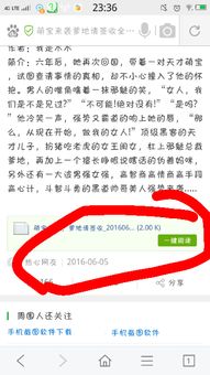 萌宝来袭，落跑爹地快快来！免费阅读完整版--第1张