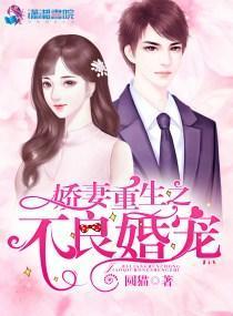 娇妻归来萌宝马甲藏不住了！短剧大结局在线观看--第1张