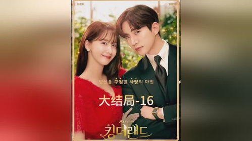 相爱恨晚短剧大结局，完整版在线观看免费--第1张