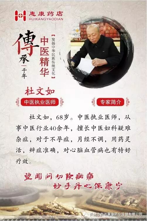 回春妙手 回春圣手长篇短剧大结局完整版在线观看 --第1张