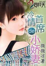 傅少的冷情娇妻，短剧大结局完整版在线观看--第1张