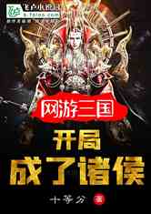 开局成了战神的死对头大结局--第1张