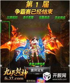 战龙神尊，大结局完整版在线免费观看--第1张