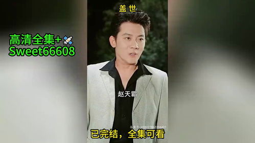原来爱情遥不可及短剧大结局完整版在线观看 原来爱情遥不可及短剧大结局完整版在线观看 --第1张