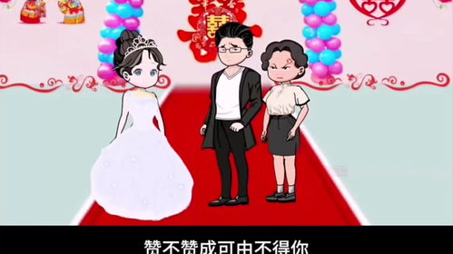 哈喽季先生大结局，与真爱共结连理--第1张