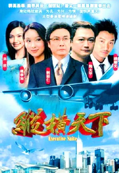 纵横短剧大结局完整版在线观看 电视剧纵横 --第1张