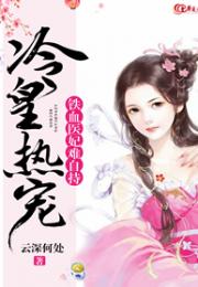 绝世医妃大结局免费完整版在线观看--第1张