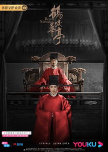 龙跃什么意思 龙跃鹤唳短剧大结局完整版在线观看 --第1张