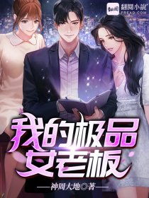 我的极品总裁老婆短剧大结局完整版在线观看视频 我的极品总裁老婆短剧大结局完整版在线观看 --第1张