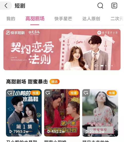 新独尊，广告短剧大结局完整版在线观看--第1张