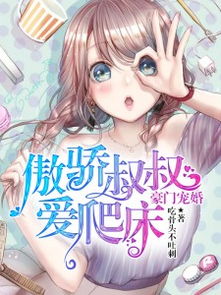 错宠婚劫，豪门继承人的错宠婚恋--第1张