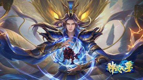 神武天尊短剧大结局在线观看，完整版视频--第1张