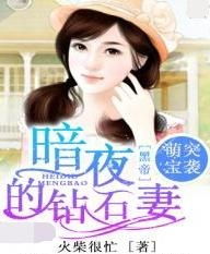 凶萌娇妻被大叔狂宠短剧大结局完整版在线观看 凶萌甜妻么么哒 大结局 --第1张
