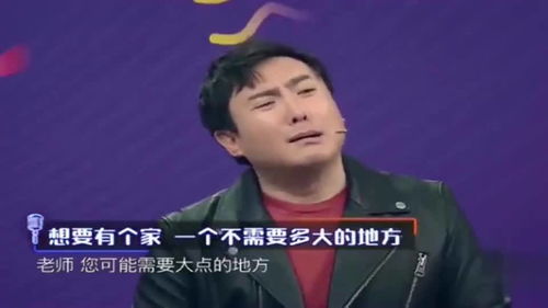 我想有个家大结局完整版在线观看--第1张