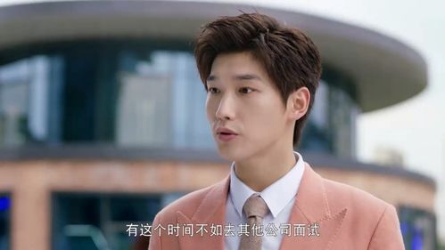 总裁上司暗恋我，大结局完整版在线观看--第1张
