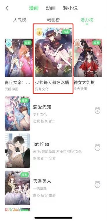 少帅每天都在吃醋 最新章节 无弹窗 少帅天天求复婚短剧大结局完整版在线观看 --第1张