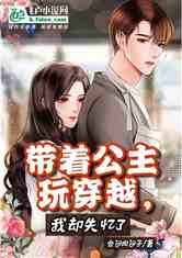 相亲失败后，我闪婚了个千亿霸总，结局完美--第1张