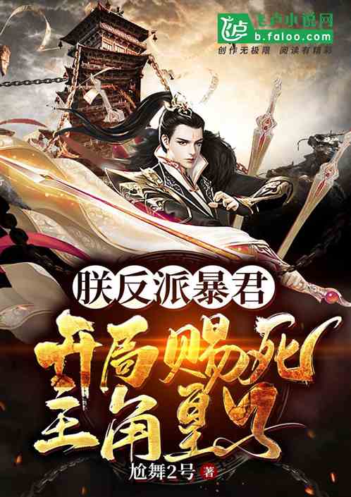 穿越版短剧镇北王大结局在线观看，镇北王的传奇人生--第1张