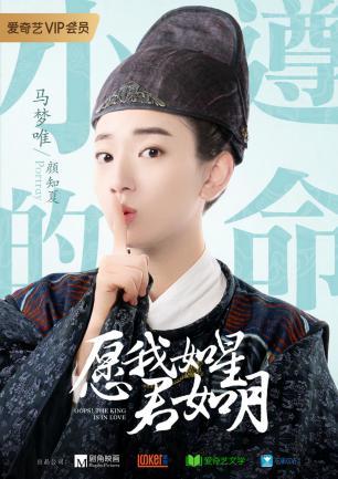 你是我的星辰愿大结局，如星君如月，爱情终成真--第1张