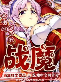 战魔绝美女帝老婆短剧完整版大结局在线观看，战魔百度百科--第1张
