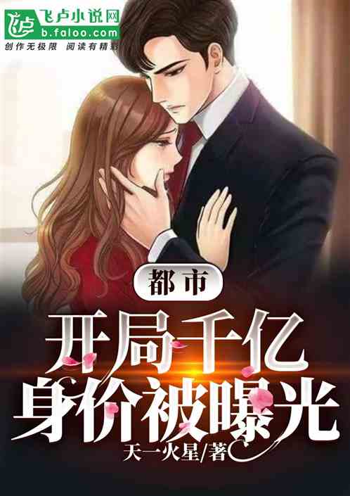 都市咸鱼娶女帝，短剧大结局在线观看--第1张