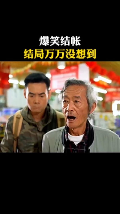 姜还是老的辣短剧大结局完整版在线观看 姜还是老的辣搞笑图片 --第1张