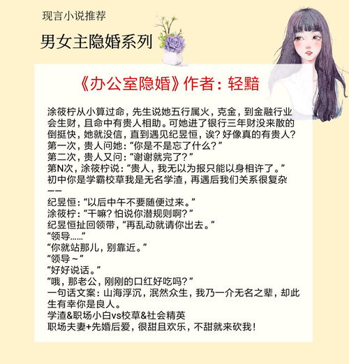 心动时刻，他先动心小说大结局在线阅读--第1张