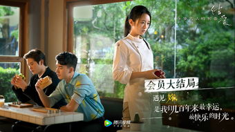 分手后被迫继承家业短剧大结局完整版在线观看，分手后也被迫营业--第1张