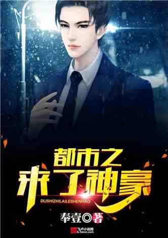 最强神豪，不装了我就是大佬！--第1张